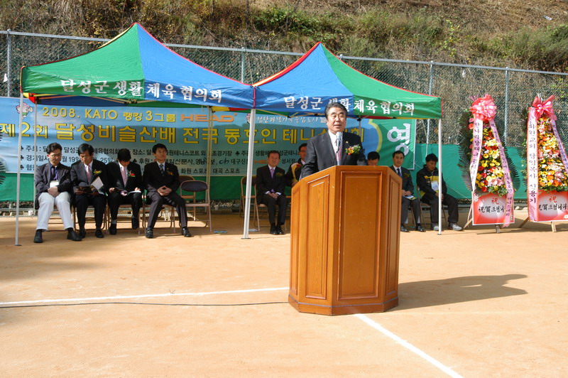 제2회 비슬산배 테니스대회 (10. 25. 명곡 테니스장)