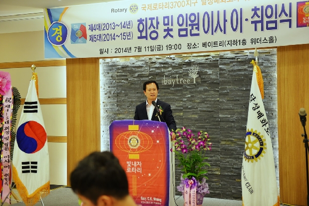 달성 매화로타리클럽 회장 이취임식 (7. 11. 베이트리웨딩)