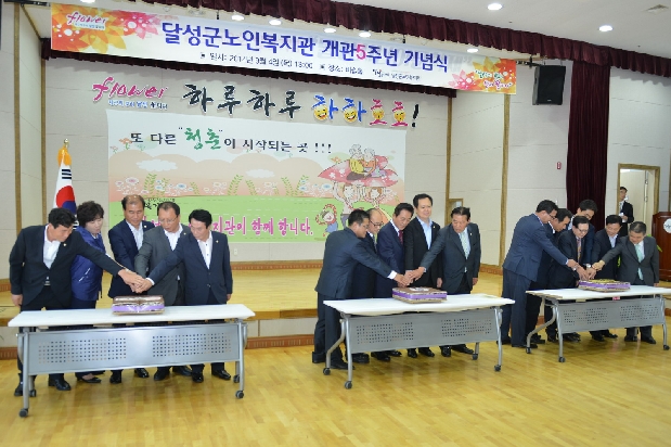 노인복지관 개관 5주년 기념식 ( 9. 4. 노인복지관 )