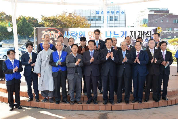 달성연탄은행 재개식 (11. 05. 백년 도깨비시장 상설 무대)
