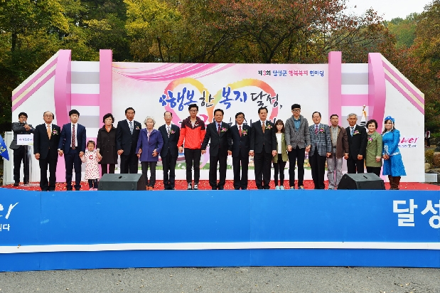 제3회 행복복지 한마당 행사 (11. 01. 화원동산 주차장)