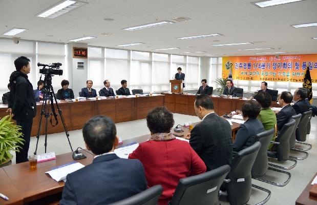 민주평통 1/4분기 정기회의 (2. 26 군청상황실)