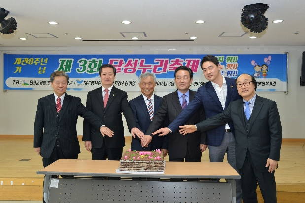 장애인복지관 8주년 개관기념식 및 제3회 달성누리축제 ( 3. 13. 장애인복지관)