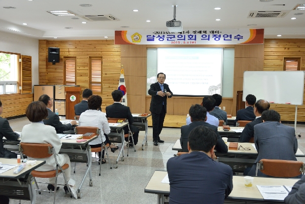 제1차 정례회 대비 의정연수 ( 5. 6. 비슬산휴양림 세미나실) 