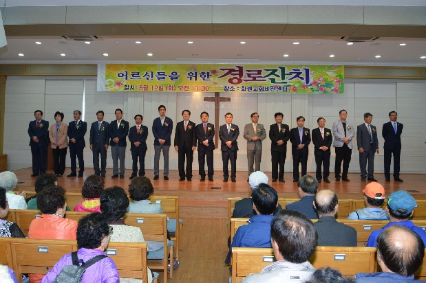 어르신을위한 경로잔치 (5. 12. 비전센터)