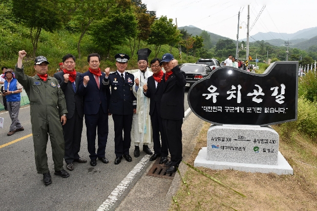 유치곤 장군 호국기념관 개관 10주년 기념식(6. 13. 유치곤장군 호국기념관)