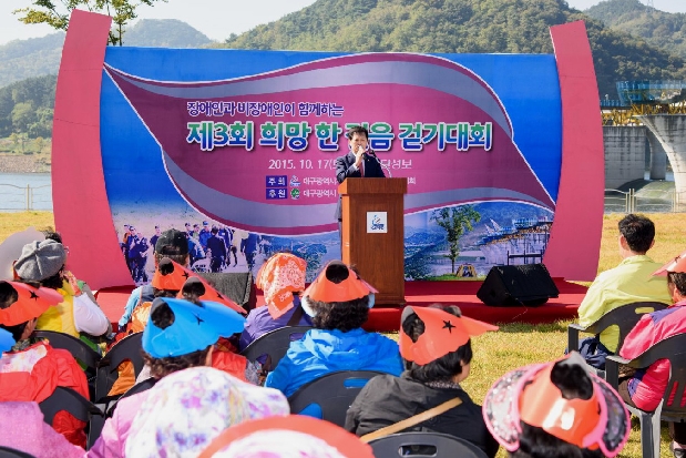 제3회 희망한걸음걷기대회 (10. 17. 달성보)