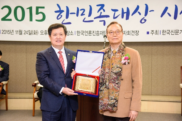 달성군 채명지 의장 한민족대상 수상 (11. 24. 서울프레스센터)