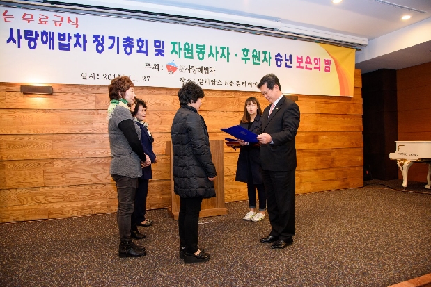 2015사랑해밥차 정기총회 및 자원봉사자 · 후원자 송년 보은의 밤 (11. 27) 