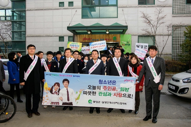 2015년 달성군 청소년 선도보호 결의대회 (11. 27. 화원읍 군민독서실)