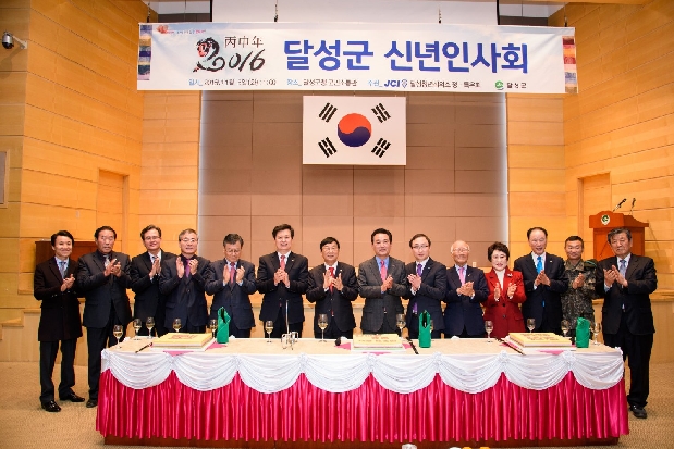 신년 인사회 (1. 5.)