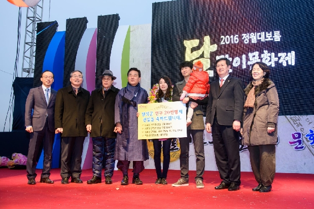 정월대보름 달맞이 문화제 ( 2. 22.)