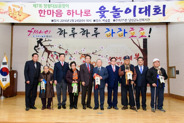 정월대보름 윷놀이대회 ( 2. 24.)