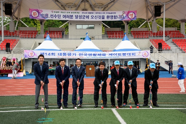 제14회 대통령기 전국생활체육 게이트볼대회 ( 4. 28.)