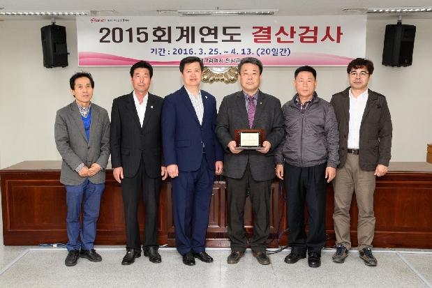 2015 회계연도 결산검사위원 감사패 전달 ( 4. 11. )