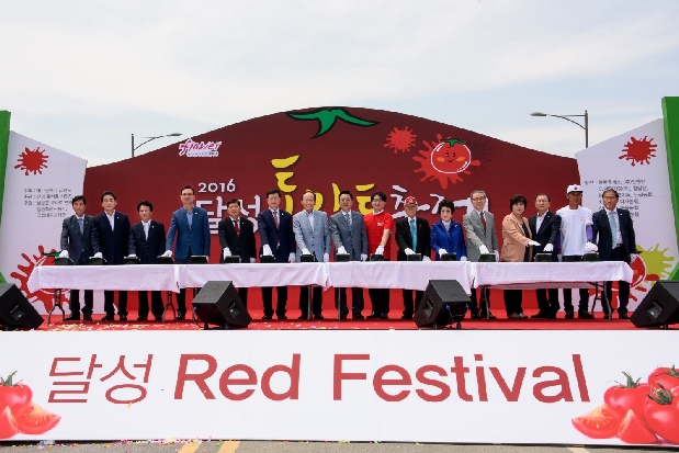 2016 달성토마토축제 