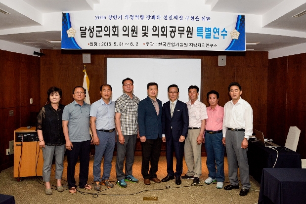 제1차 정례회 대비 의정연수 