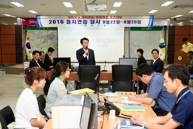2016 을지연습 참관 및 격려