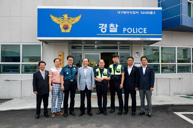다사파출소 현장방문