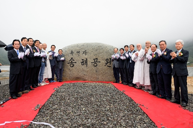 송해공원 백세교 및 둘레길 준공