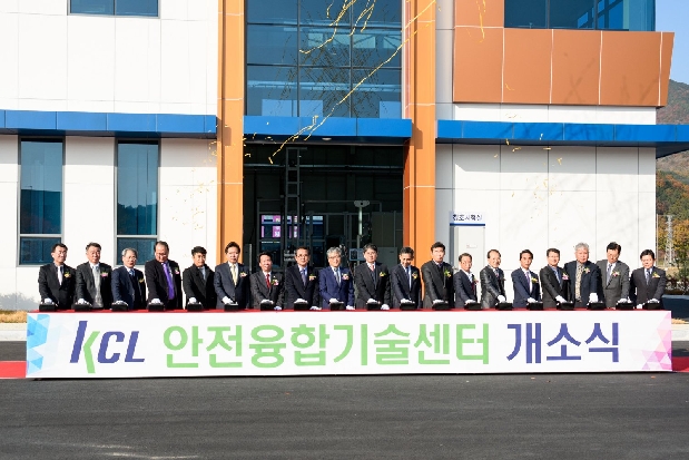 대구 안전융합기술센터 개소식