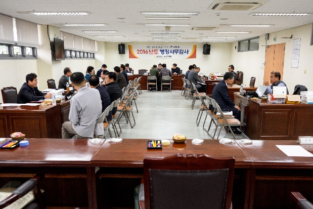 2016년도 행정사무감사 (11.21 ~ 11.29)