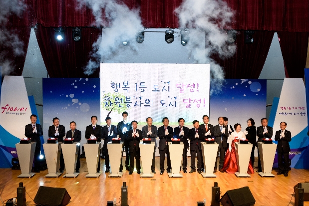 2016년 달성군자원봉사자대회