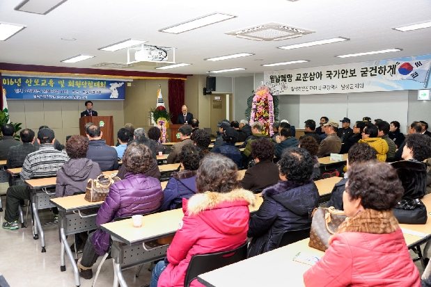 2016 월남전 참전자회 안보교육 및 회원단합대회