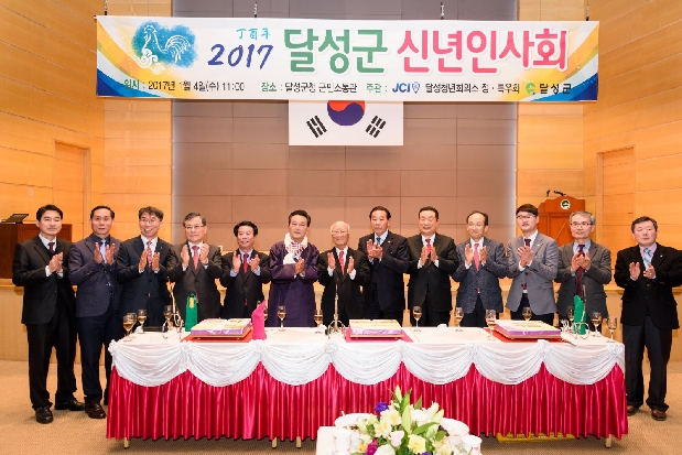 신년인사회