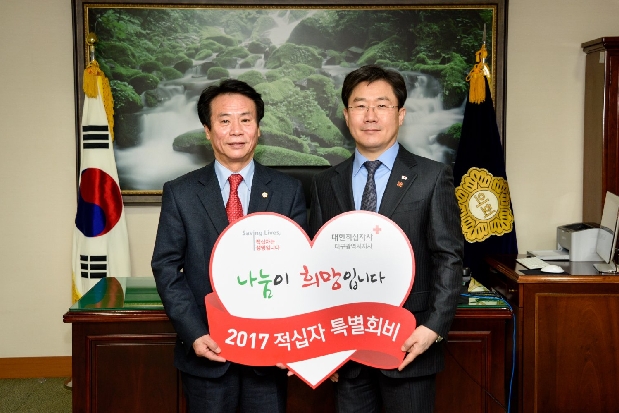 대한적십자사 특별회비 전달