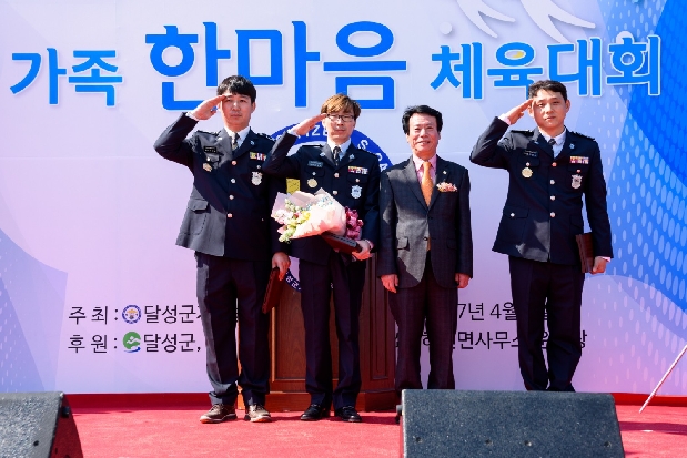 달성군자율방범연합회 제4회 한마음체육대회