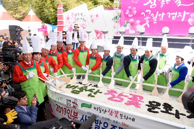 제21회 비슬산 참꽃문화제
