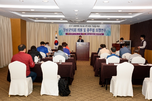 정례회 대비 의정연수