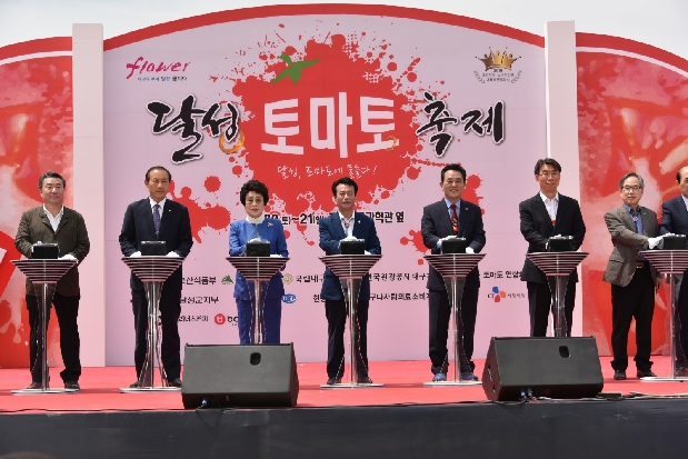 달성 토마토축제 / RED페스티벌