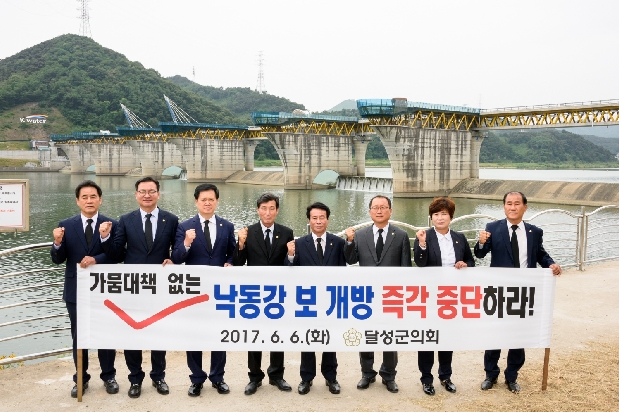 가몸 대책없는 정부의 4대강 보 개방 정책 반대 결의
