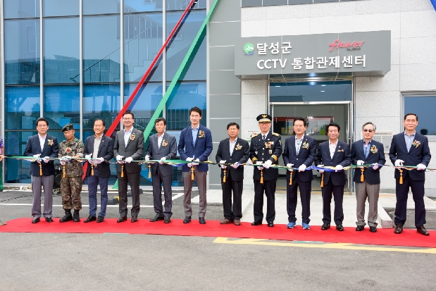 달성군 CCTV통합관제센터 개소     