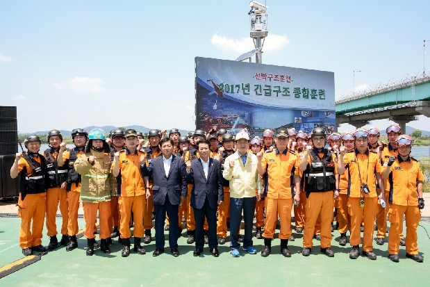 2017 긴급구조 종합훈련