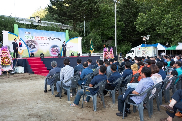 제17회 달성군 농업경영인 가족수련대회