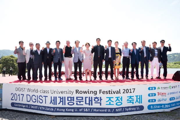 2017 DGIST 세계명문대학 조정축제