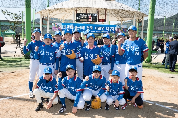 제1회 달성 비슬산배 전국 사회인 야구대회