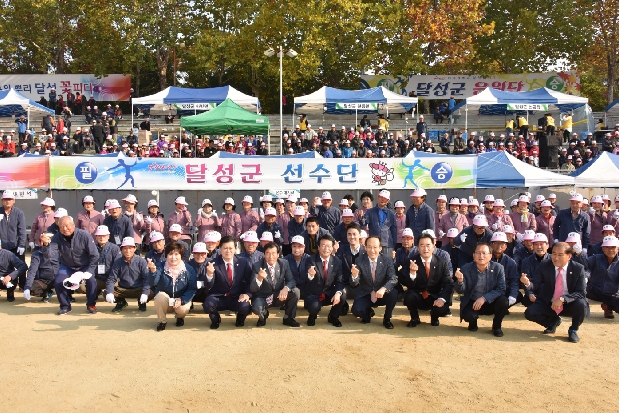 제38회 경로체육대회