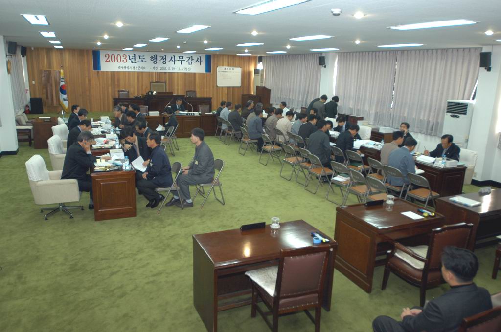 2003년도 행정사무감사 (2003.11.29)