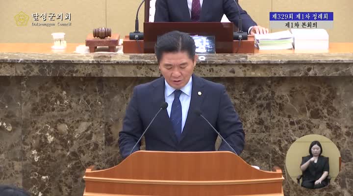 제329회 1차 본회의(전홍배 의원 5분자유발언)