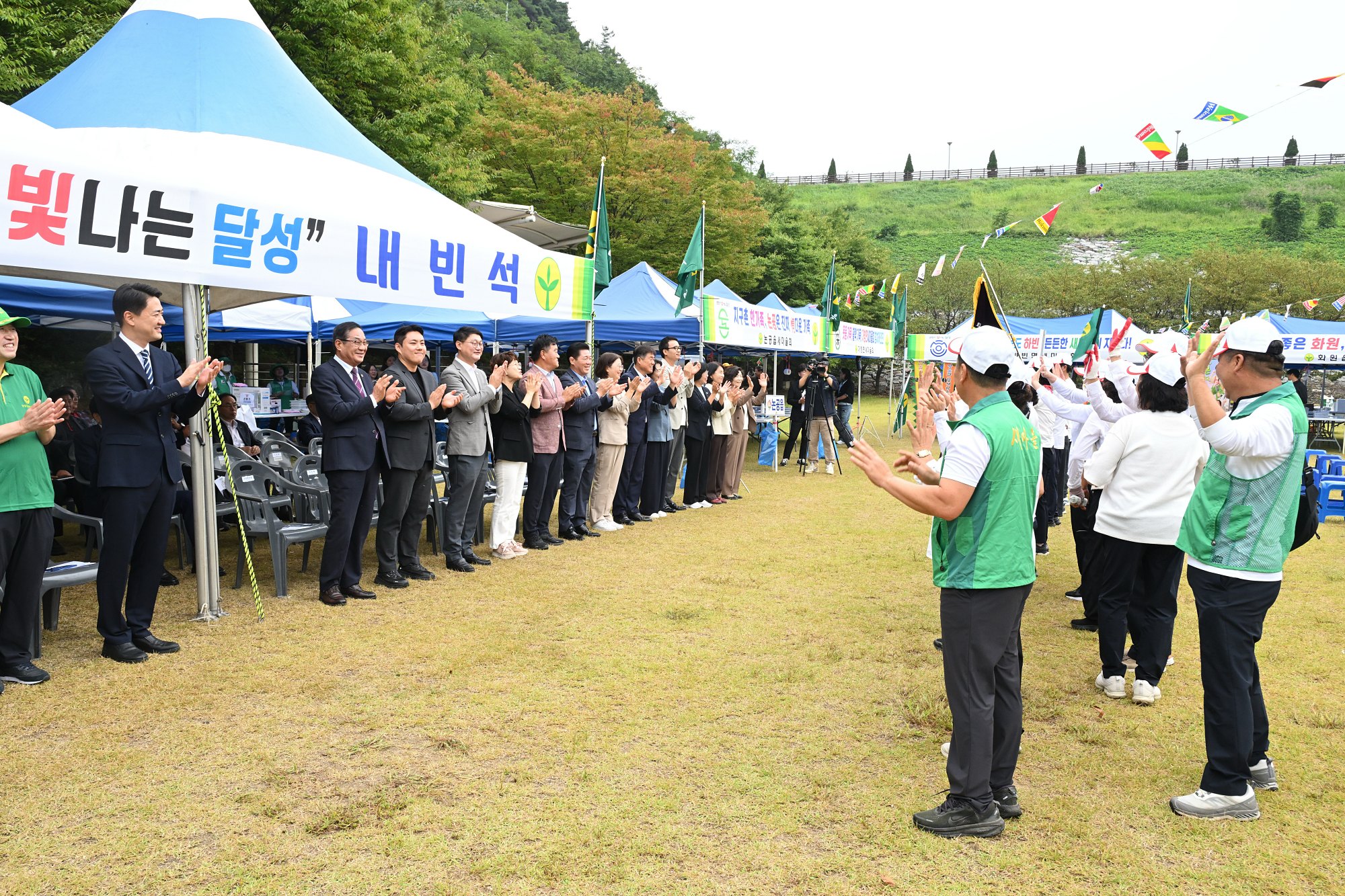 달성군새마을지도자 한마음전진대회