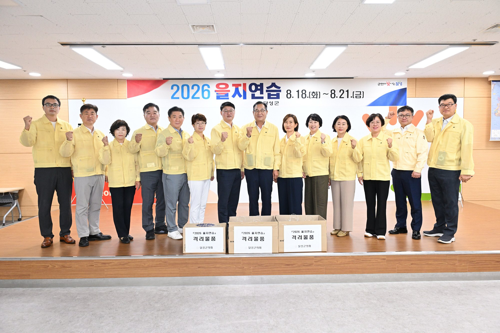 2026년 을지연습 참관 및 격려