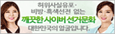 선거관리위원회