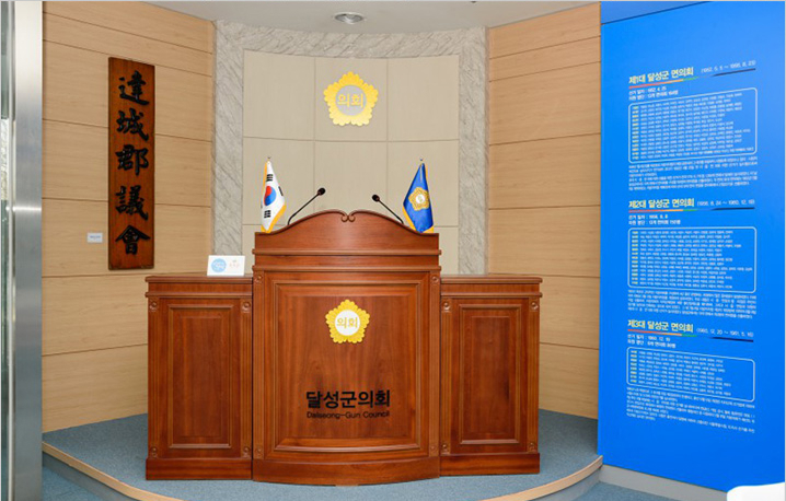 의정홍보관 포토존
