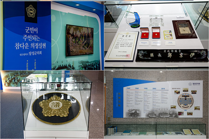 의회 현판, 의정활동 용품, 서적